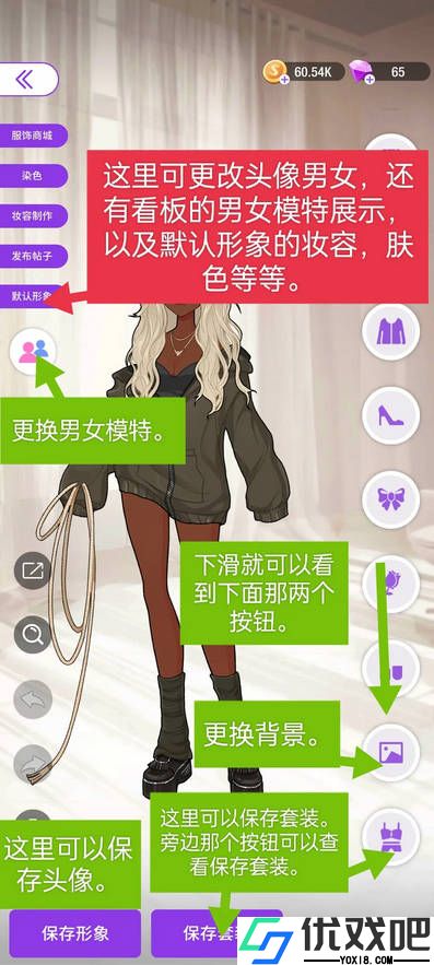瞬搭SuitU