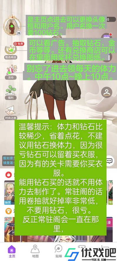 瞬搭SuitU