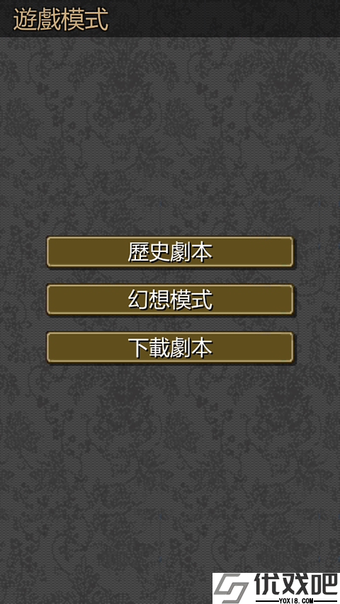 黎明三国