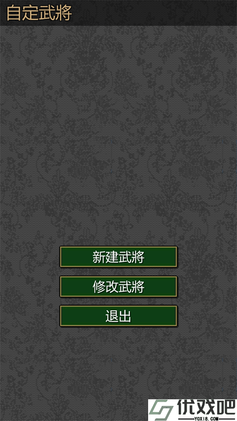 黎明三国