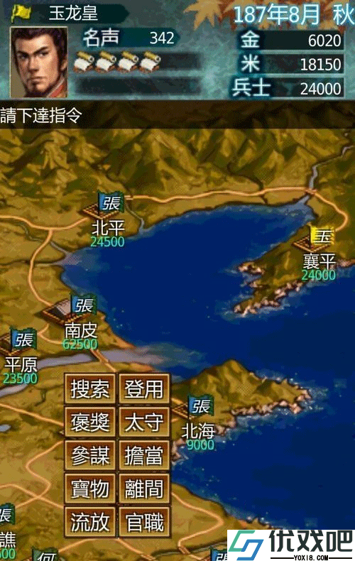 黎明三国