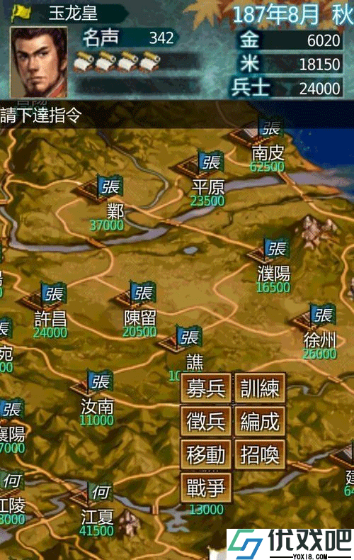 黎明三国