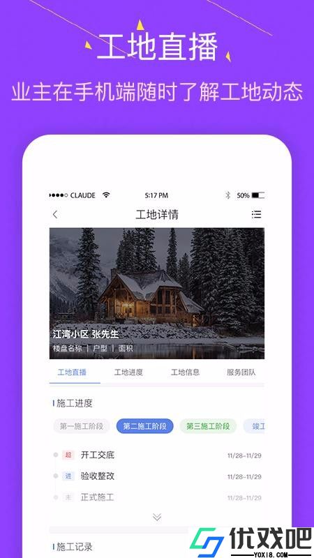 装修宝