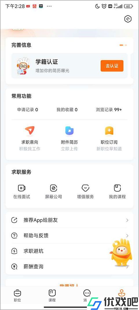 前程无忧