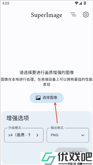 Super Image Pro