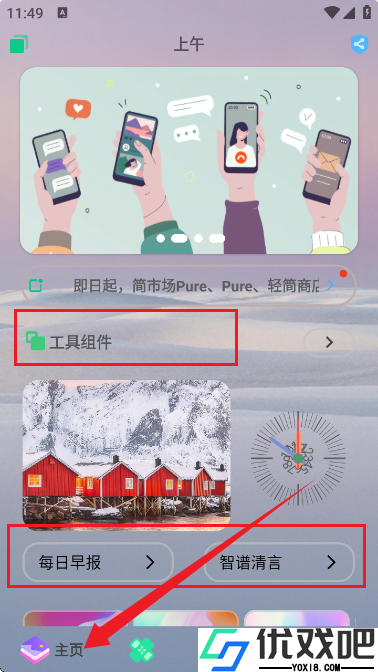 轻简商店