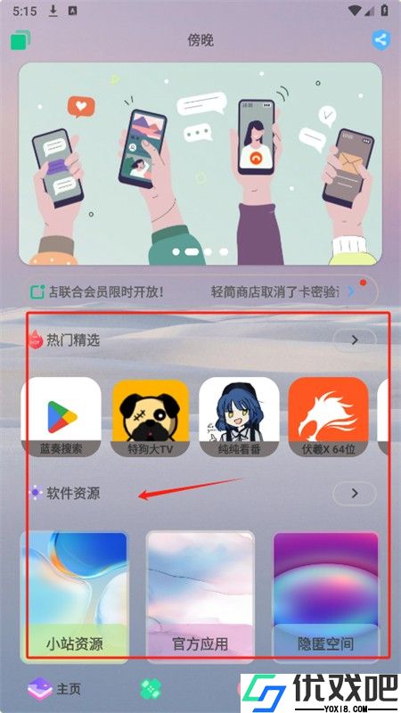 轻简商店