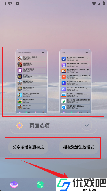 轻简商店