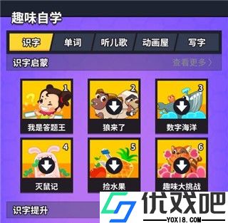 兜兜龙同步学