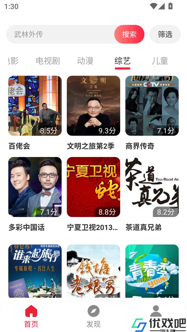 酷看影视