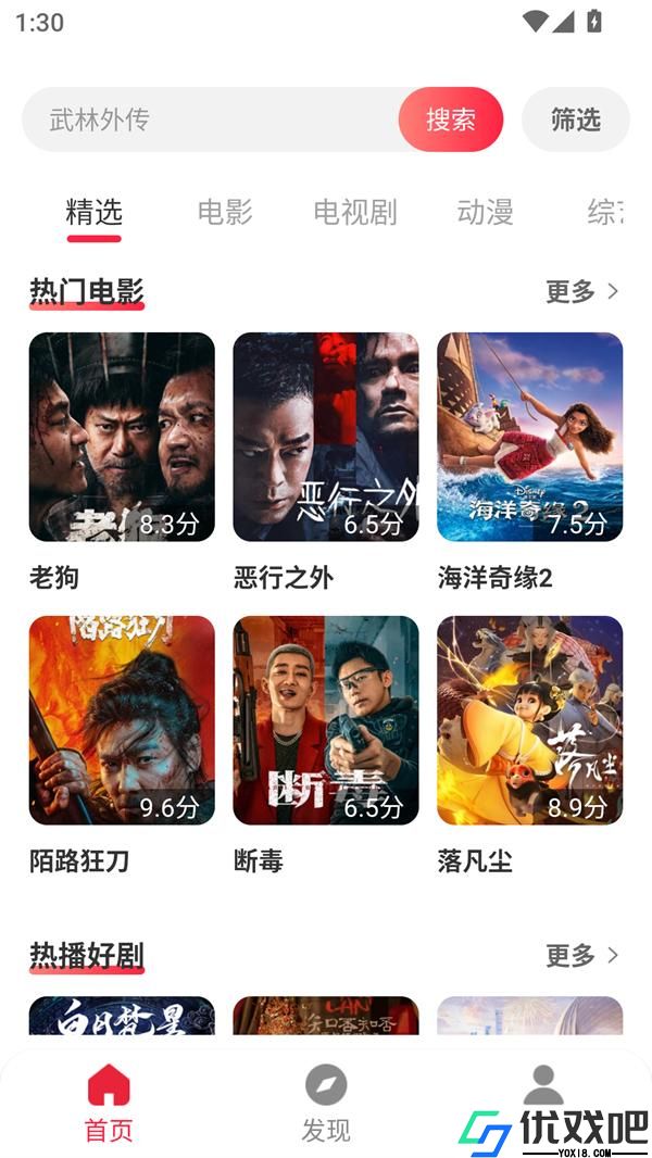 酷看影视