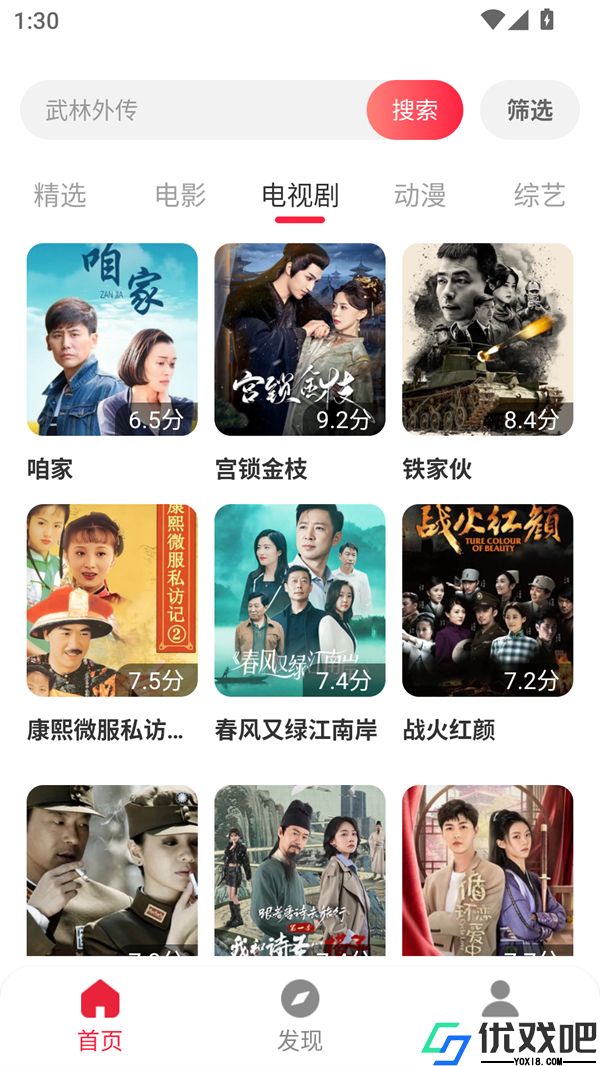 酷看影视