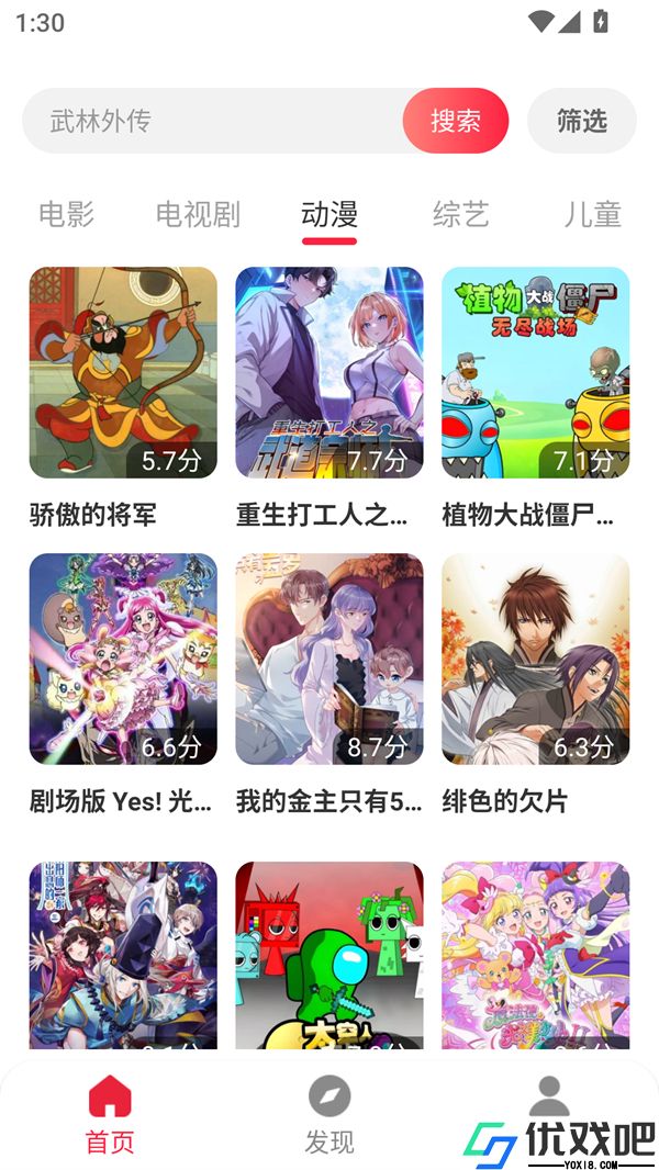 酷看影视