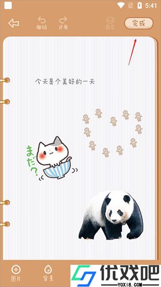 念念手帐APP