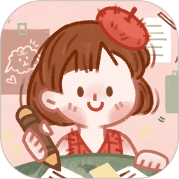 念念手帐APP
