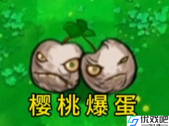 植物大战僵尸逆天版