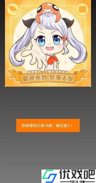 jmcomic3.0天堂漫画