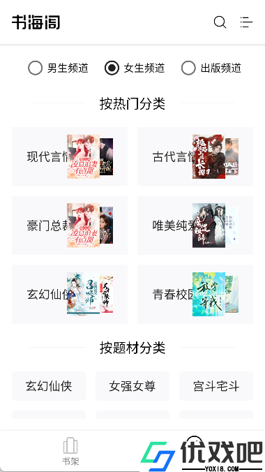 书海阁