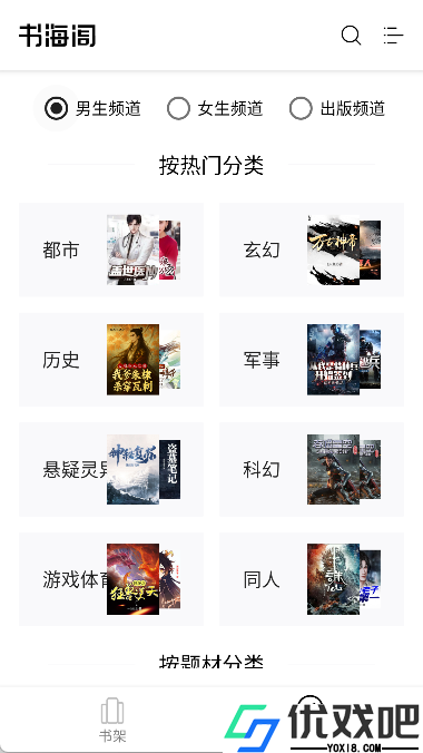 书海阁
