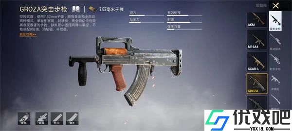 pubgm国际服