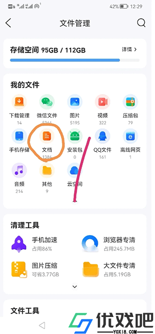 解压缩全能王