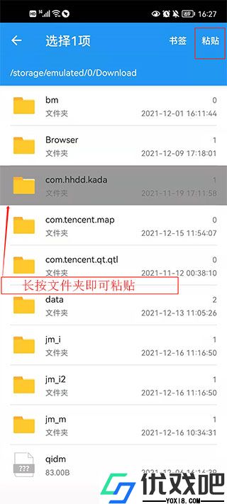 解压缩全能王