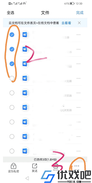 解压缩全能王
