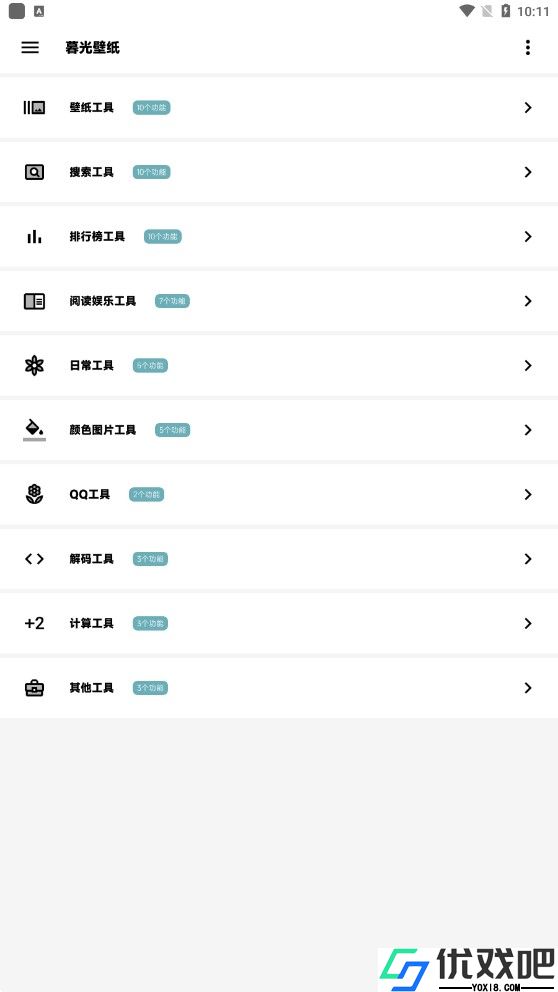 暮光主题壁纸