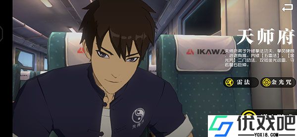 一人之下