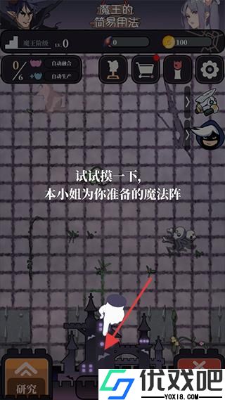 魔王的简易用法