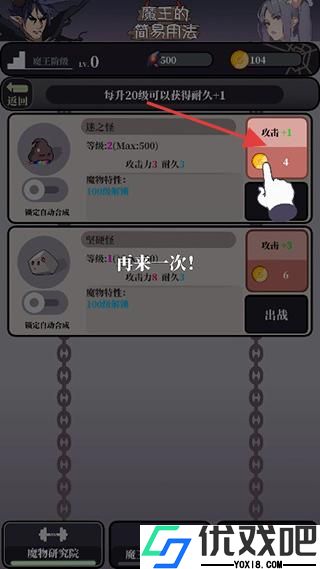 魔王的简易用法