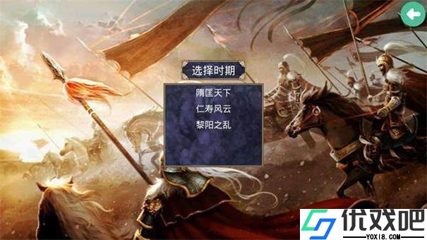 隋唐英雄传