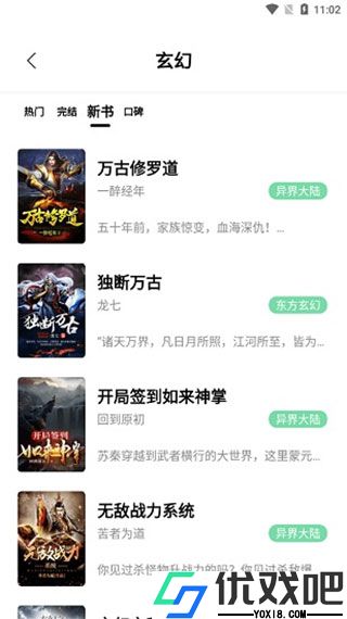 书香仓库小说