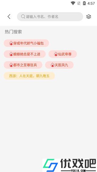 书香仓库小说