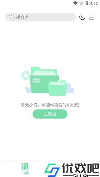 书香仓库小说