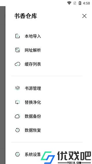 书香仓库小说