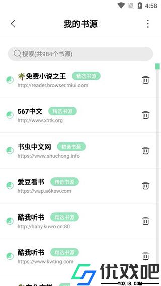 书香仓库小说