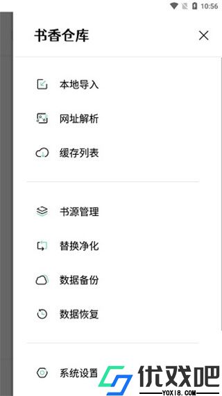 书香仓库小说