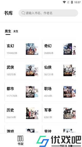 书香仓库小说