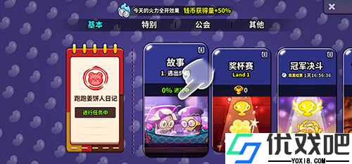 跑跑姜饼人烤箱大逃亡