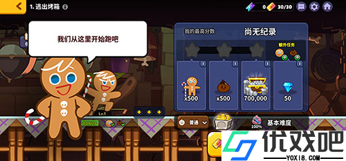跑跑姜饼人烤箱大逃亡