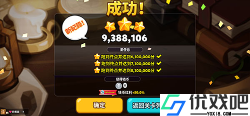 跑跑姜饼人烤箱大逃亡