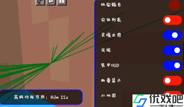 我的世界修改器手机版