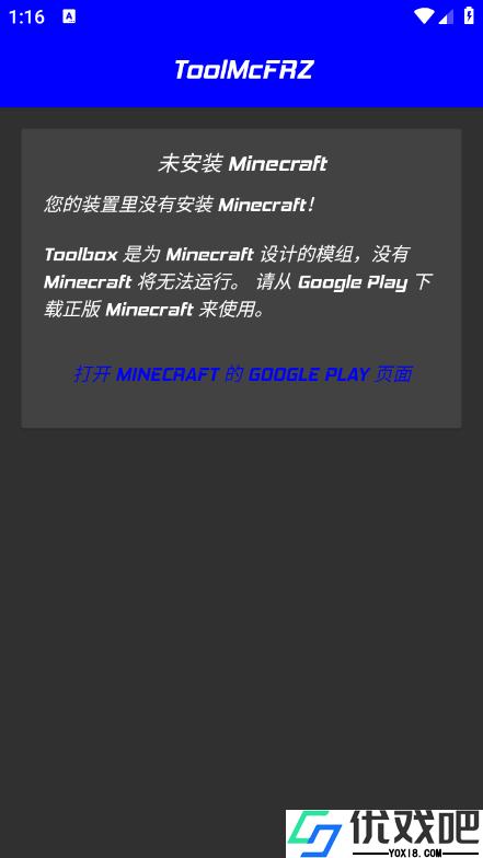 我的世界修改器手机版