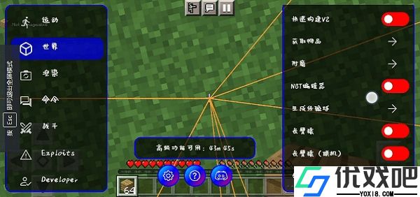 我的世界修改器手机版