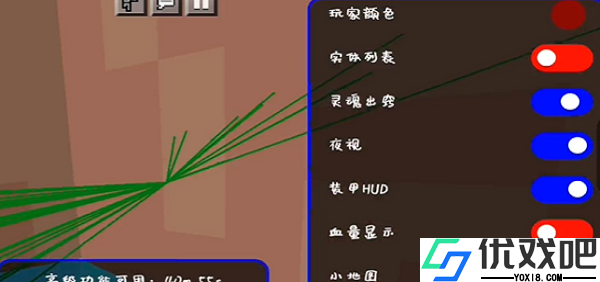 我的世界修改器手机版