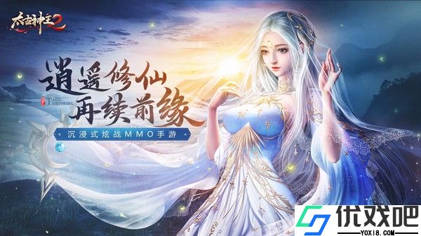 太古神王2