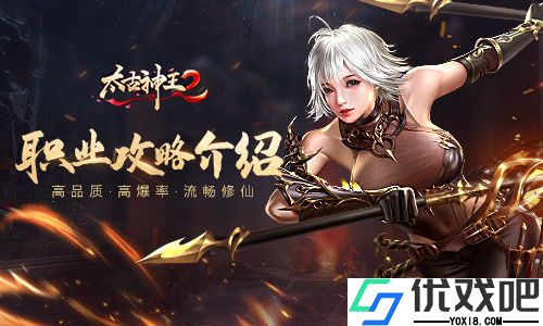 太古神王2
