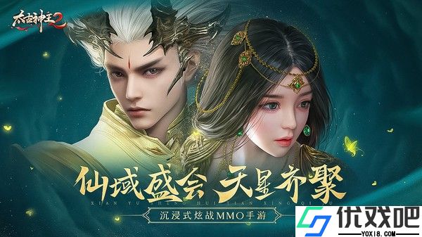 太古神王2
