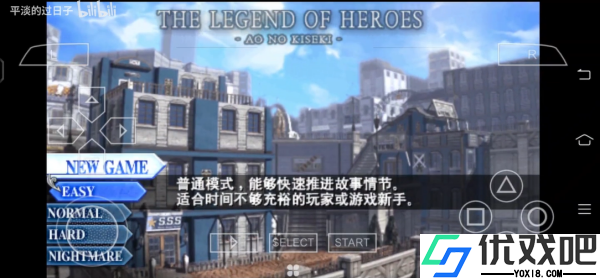 psp碧之轨迹